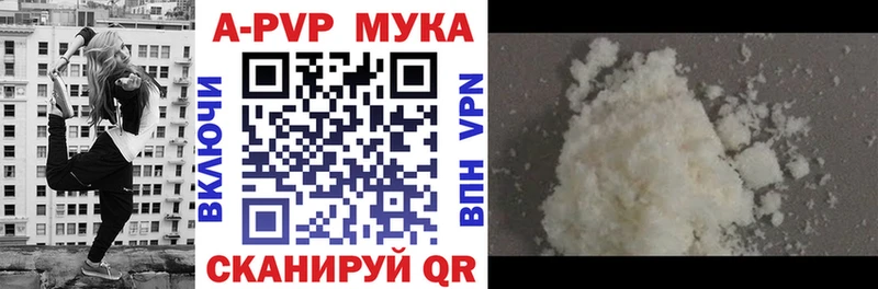 A-PVP Соль  Ельня 