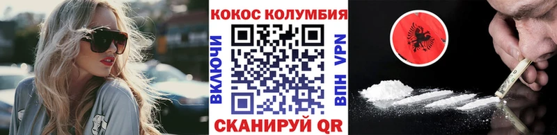 Кокаин 97% Ельня