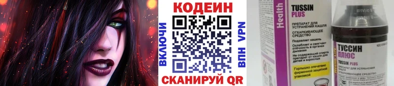 Кодеин напиток Lean (лин) Ельня