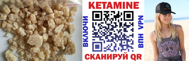 Кетамин VHQ Ельня