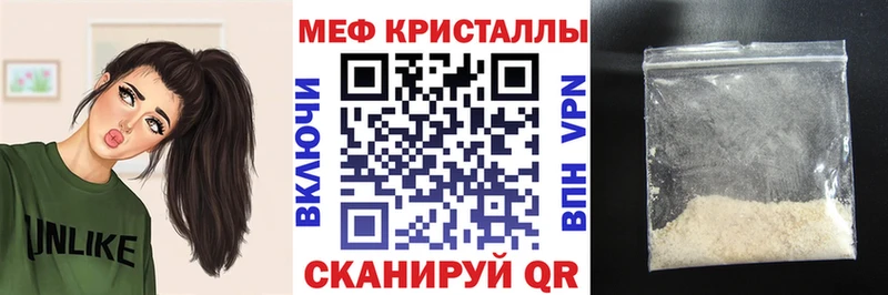 Меф кристаллы  Ельня 