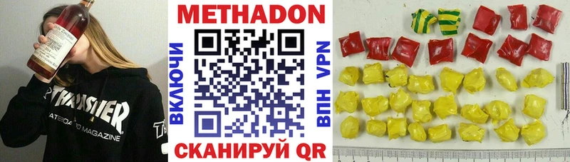 Метадон methadone mega ссылки Ельня